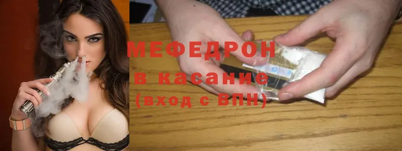 Мефедрон mephedrone  Абаза 